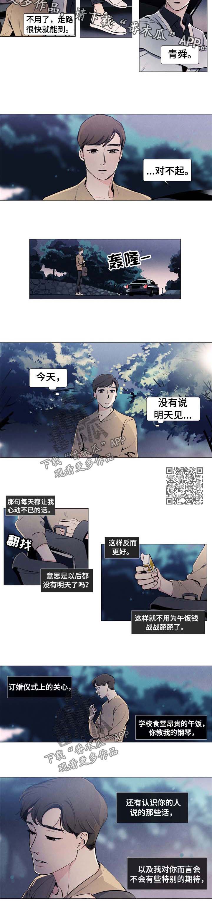 第21话2