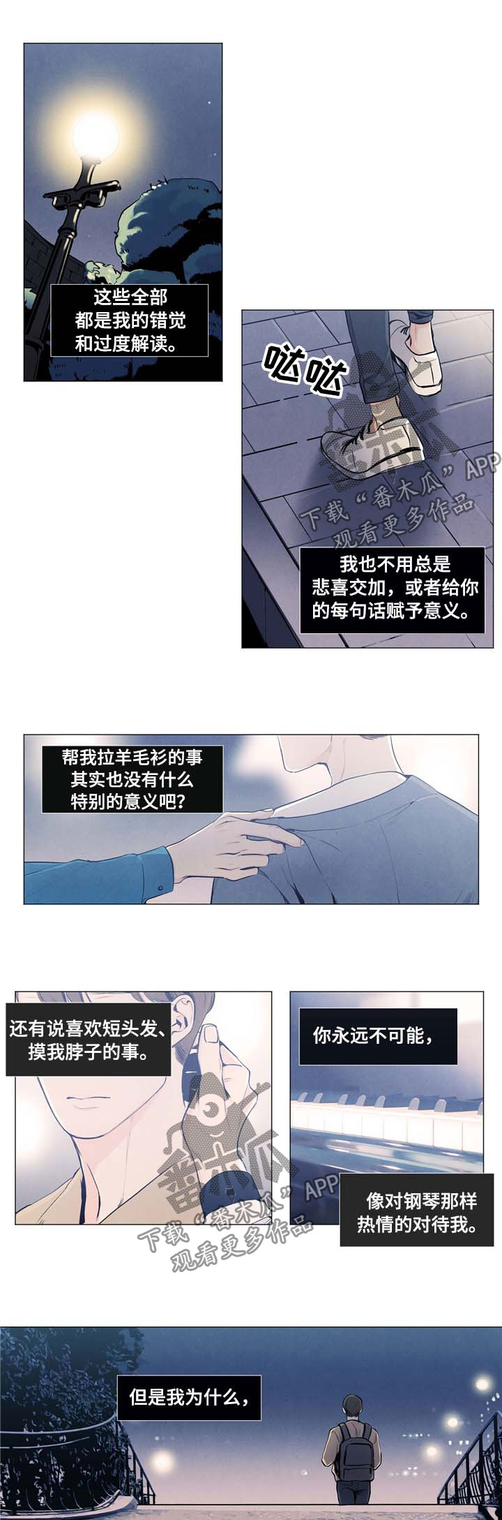第21话3