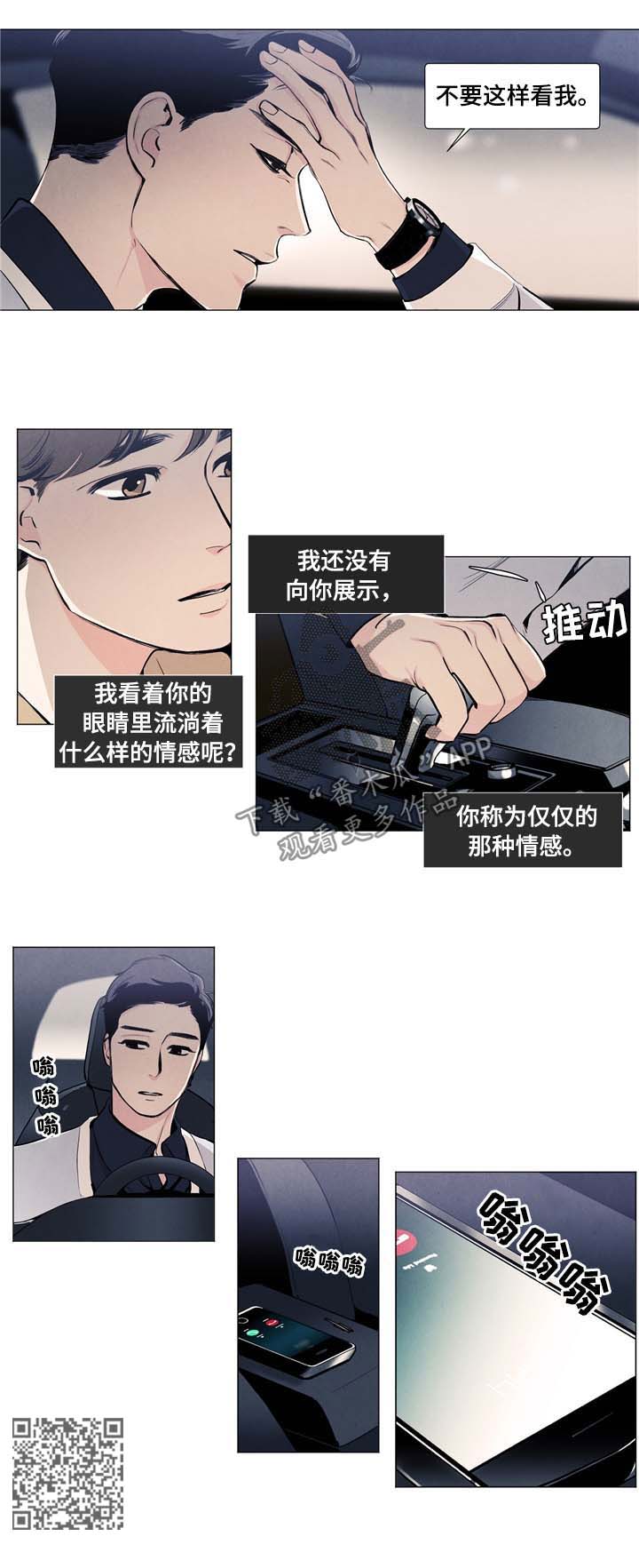 第20话3