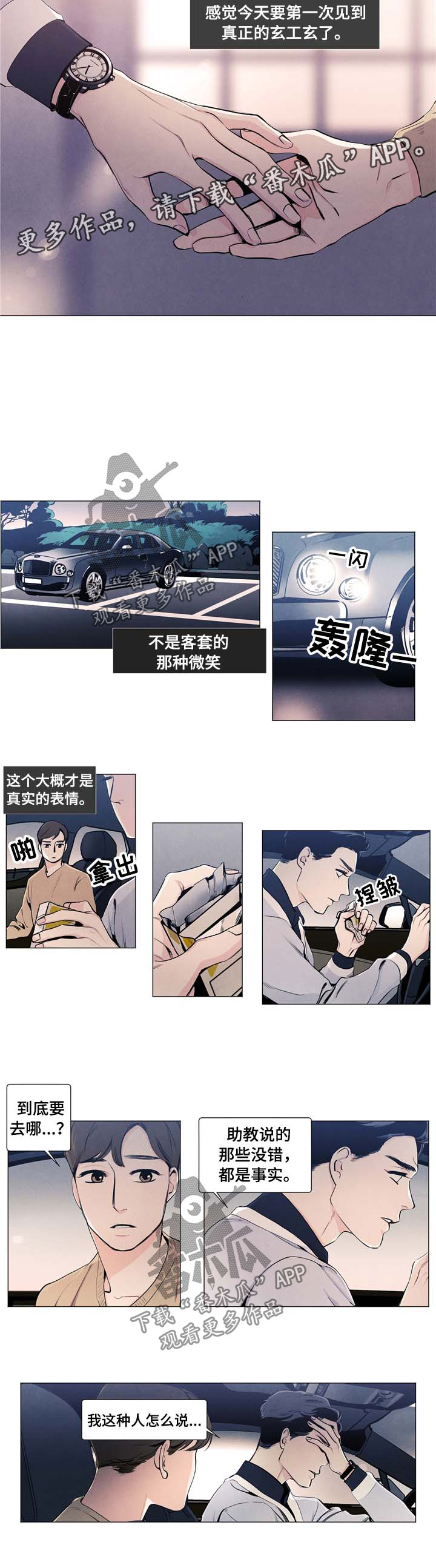 第20话2