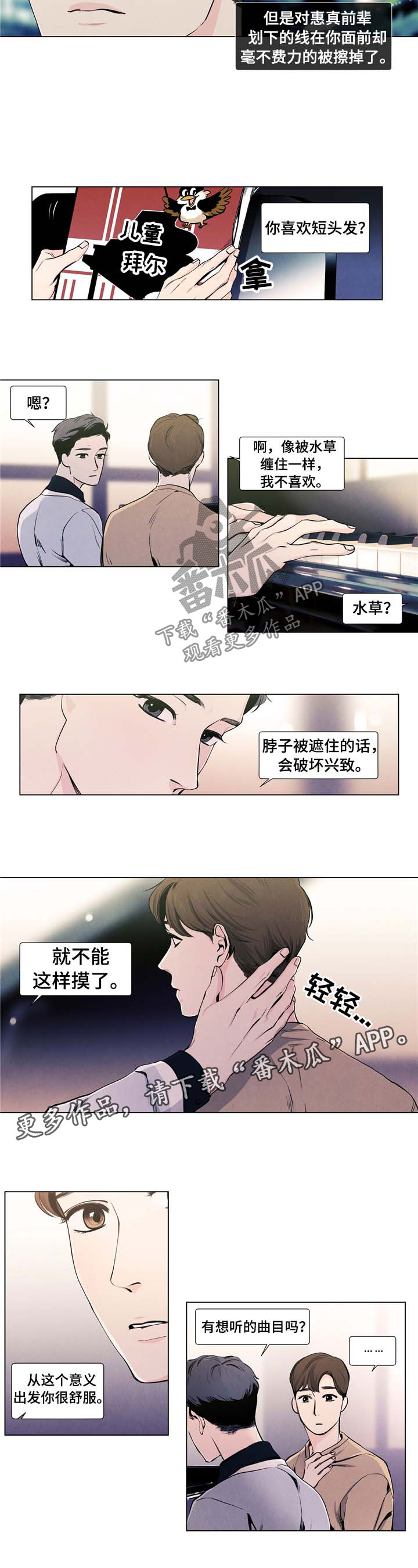 第18话2