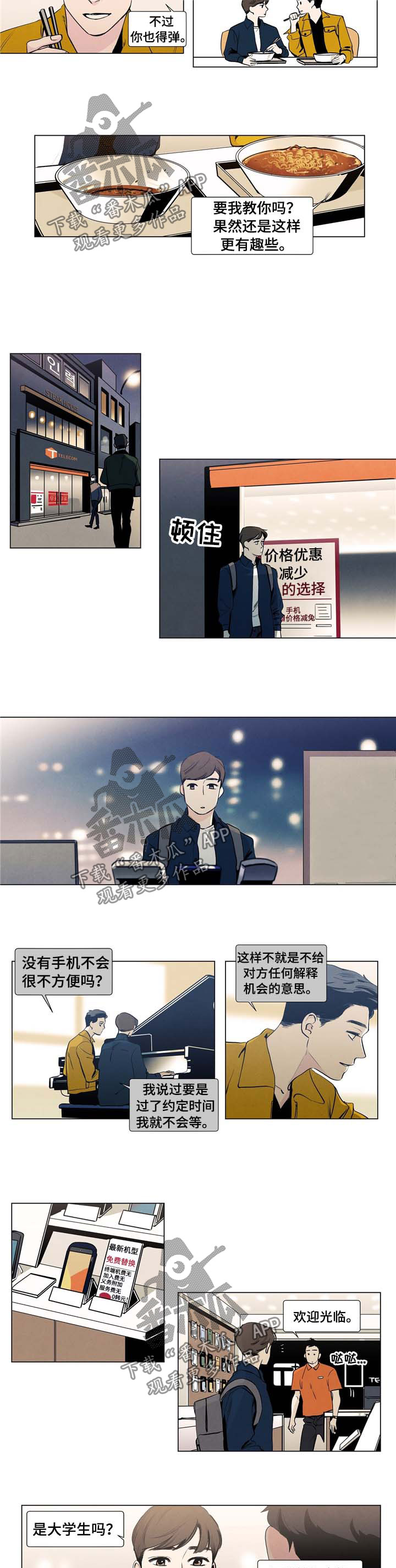 第17话2