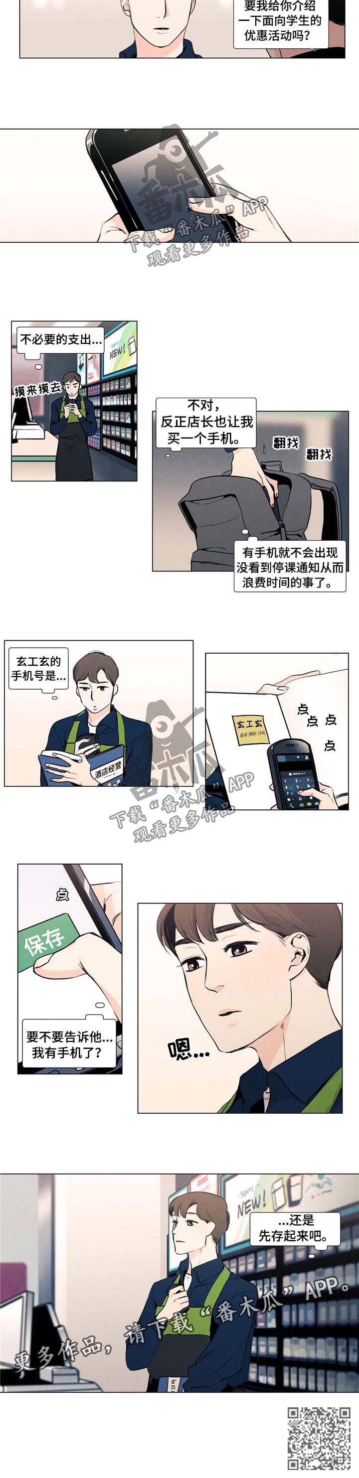 第17话3