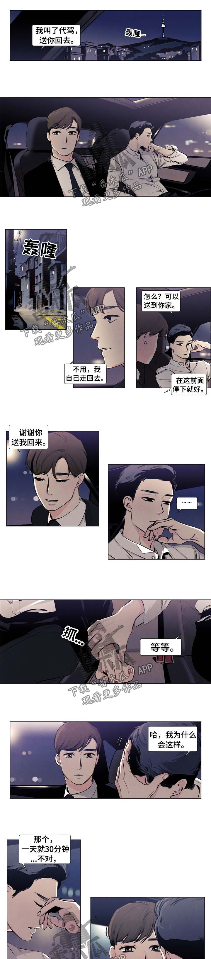 第16话0