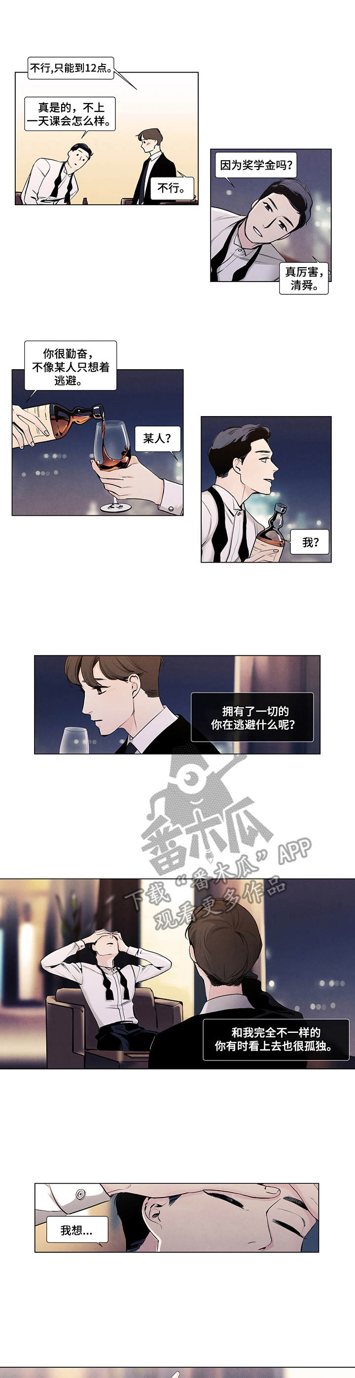 第15话8