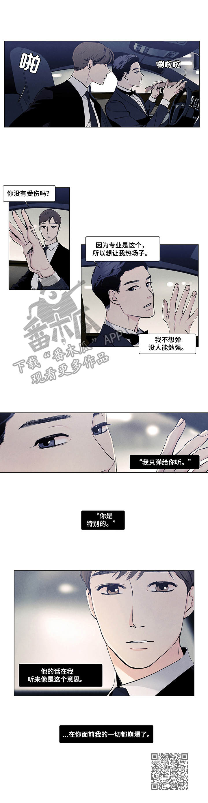 第14话8
