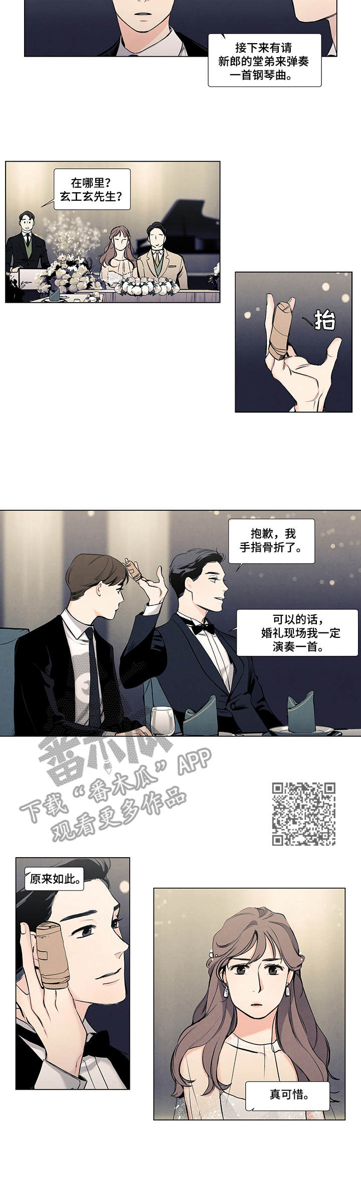第13话4
