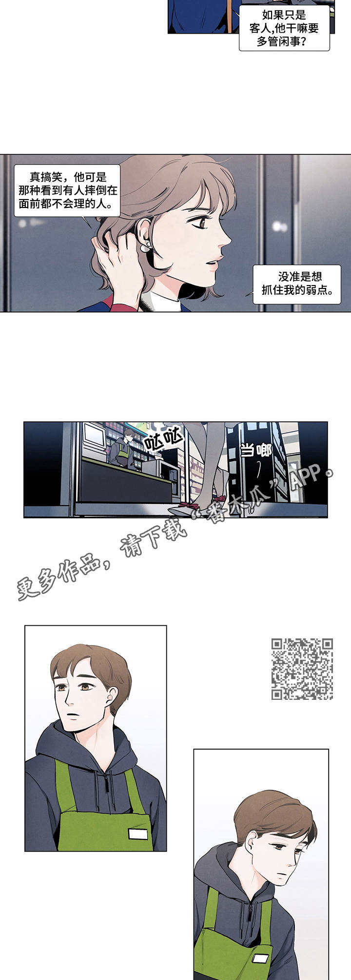 第12话4