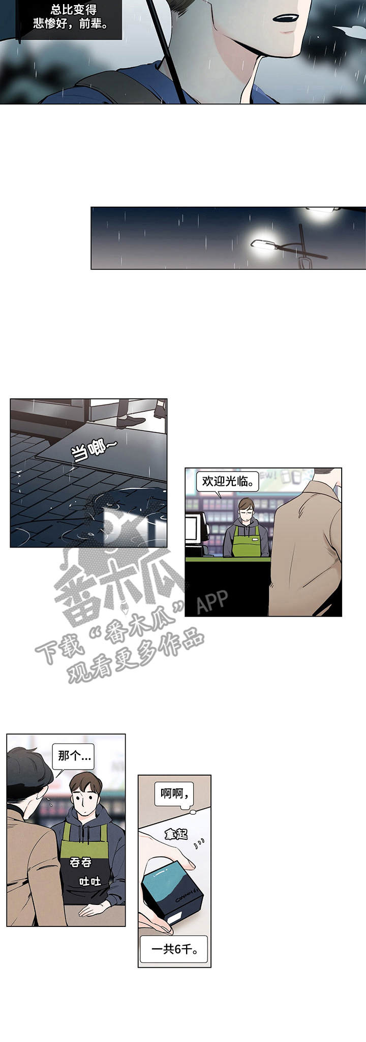 第11话7