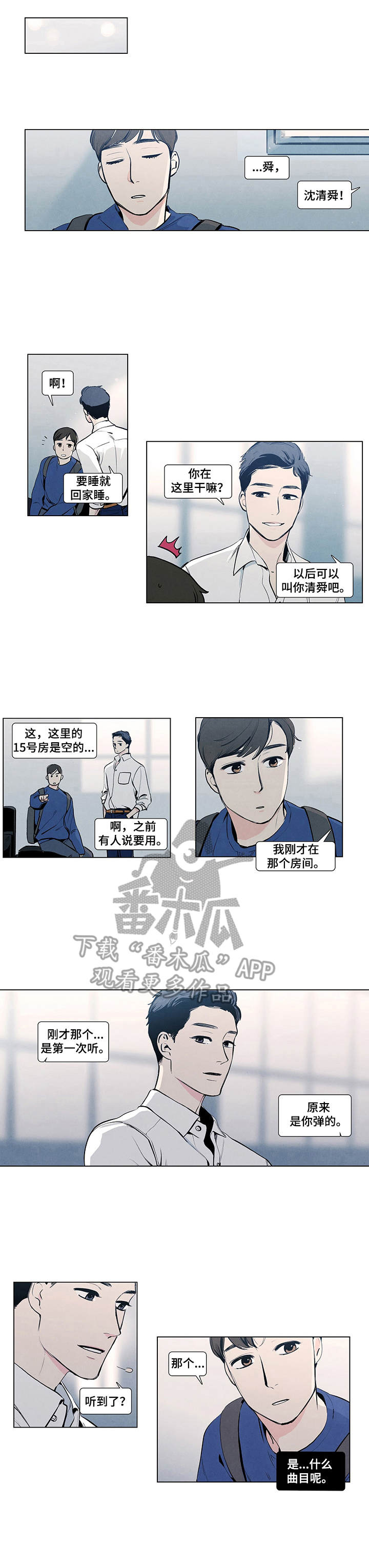第11话2