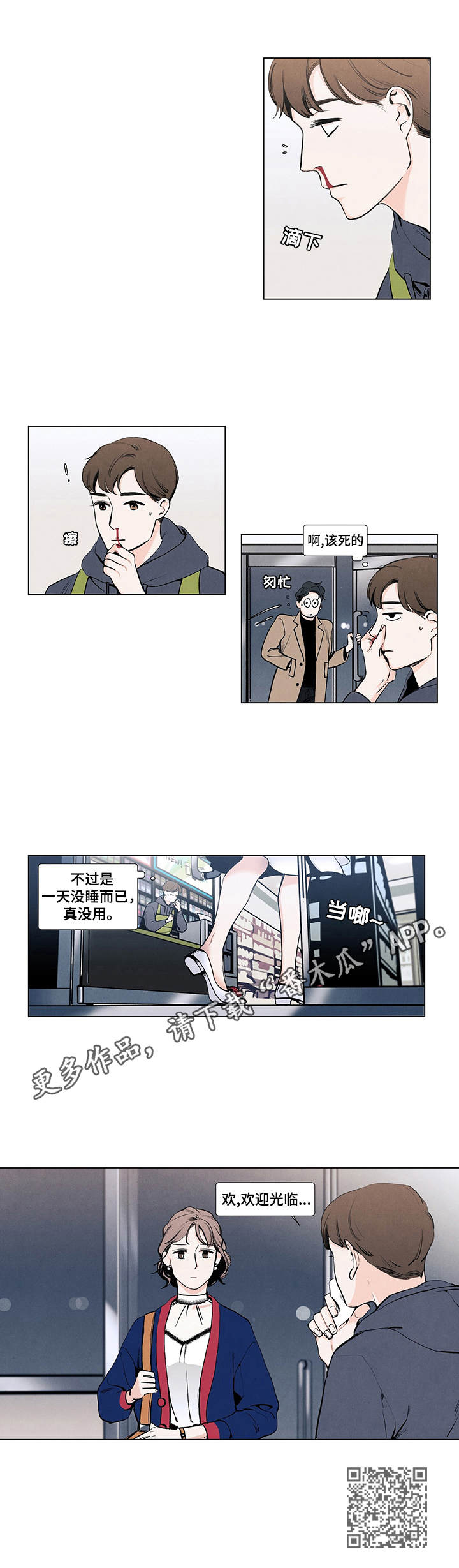 第11话8