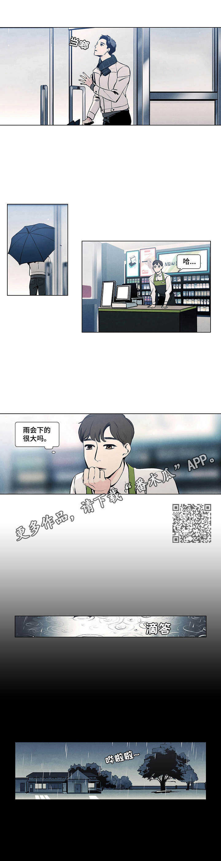 第10话4