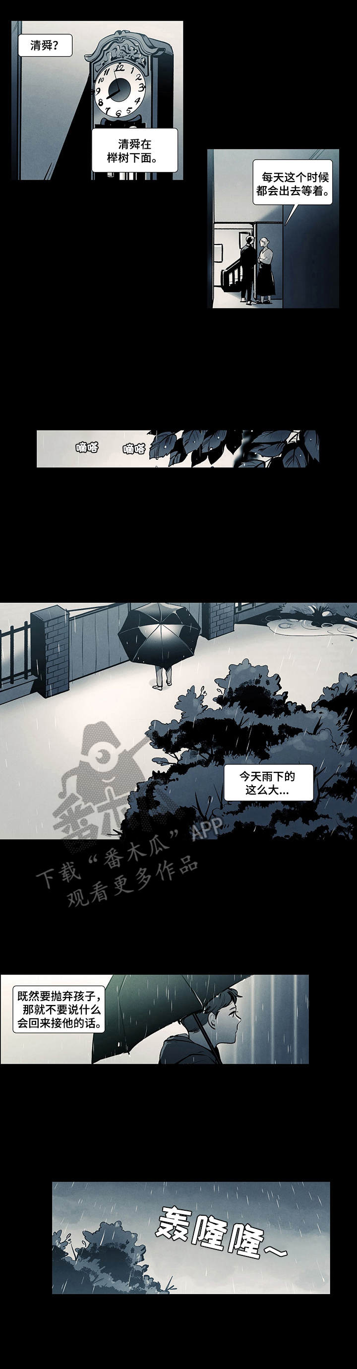 第10话5