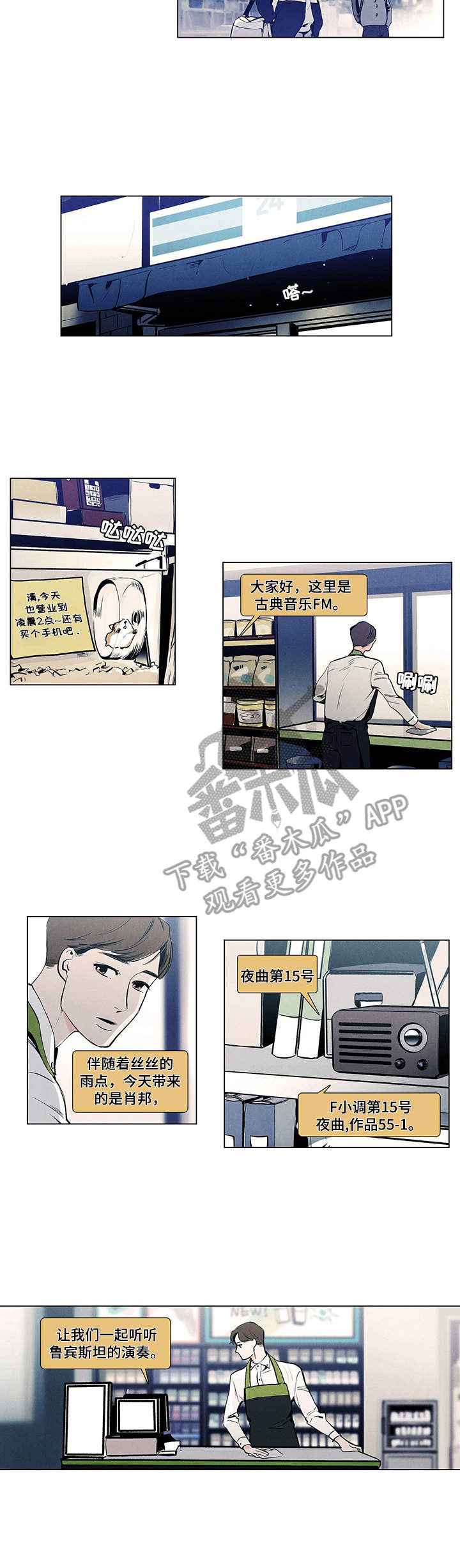 第9话7