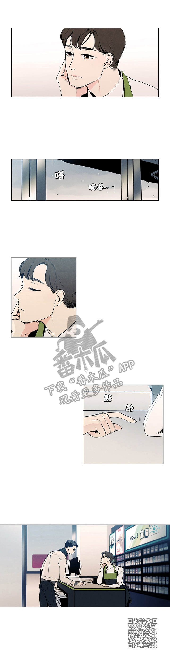第9话8