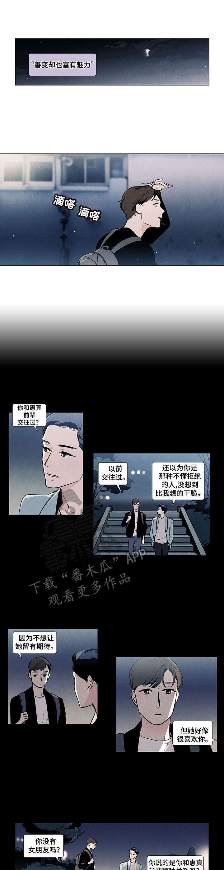 第9话2