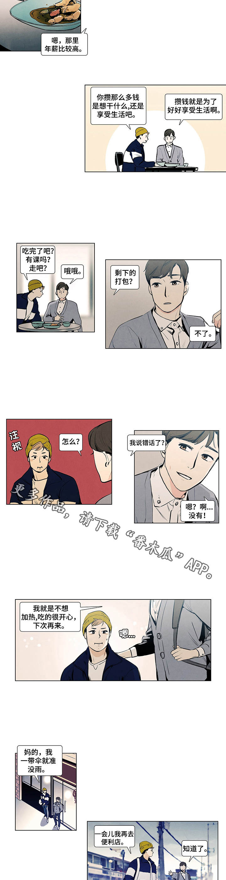 第9话6