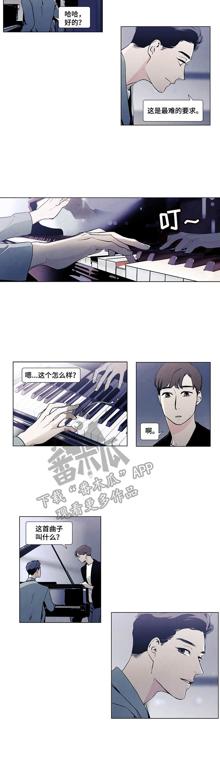 第8话2