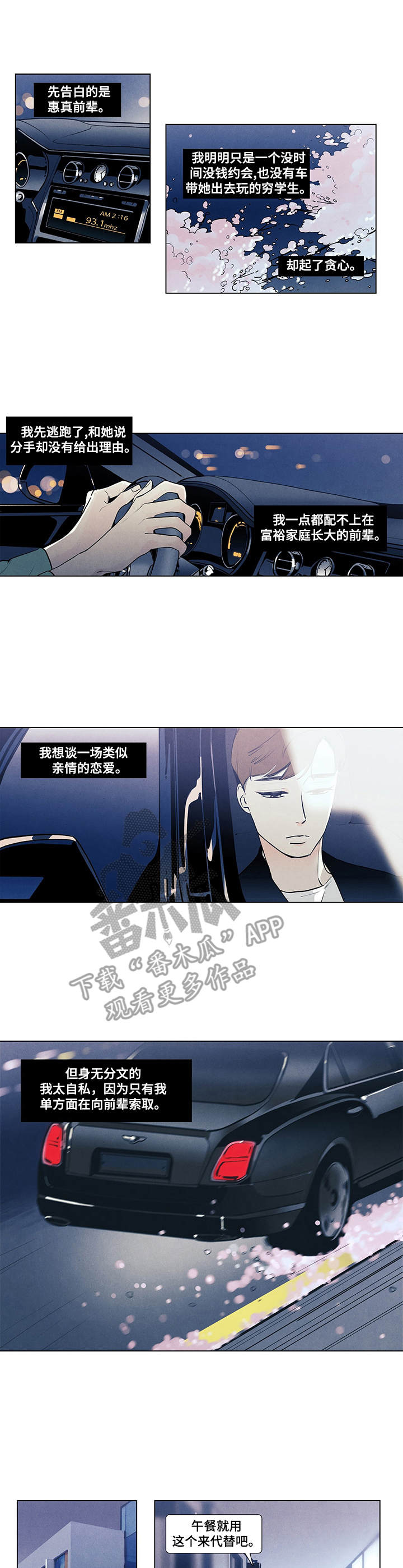 第8话0