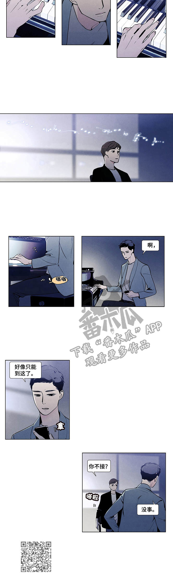 第8话7