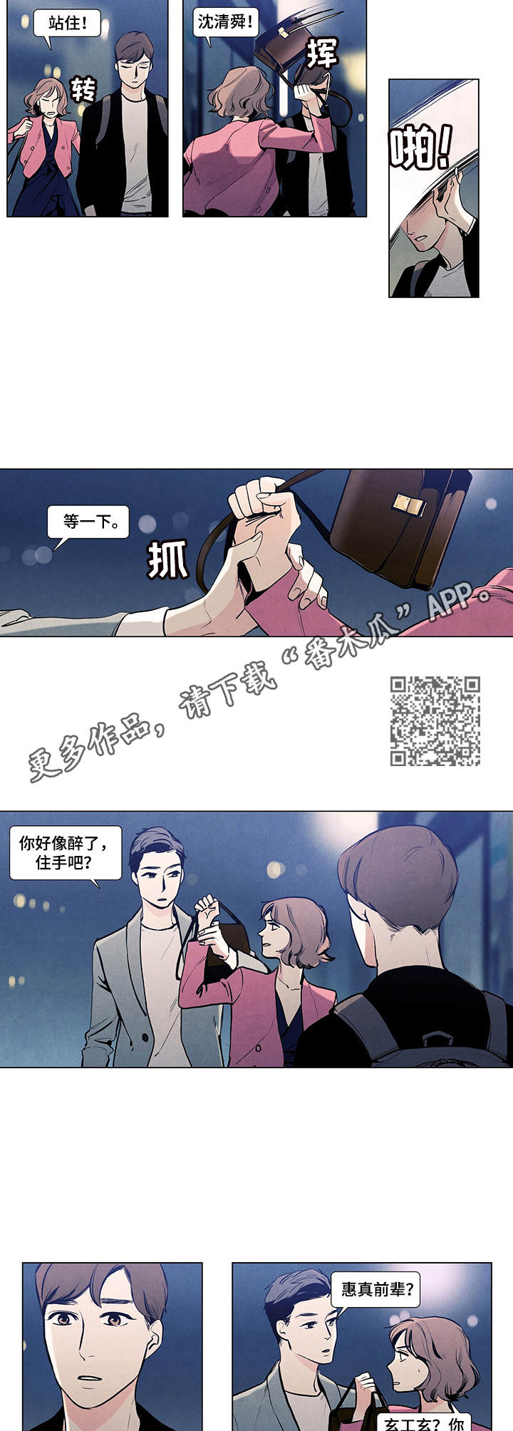 第7话3