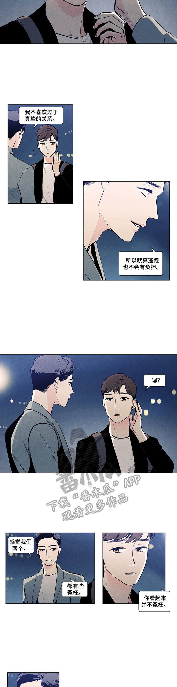 第7话6