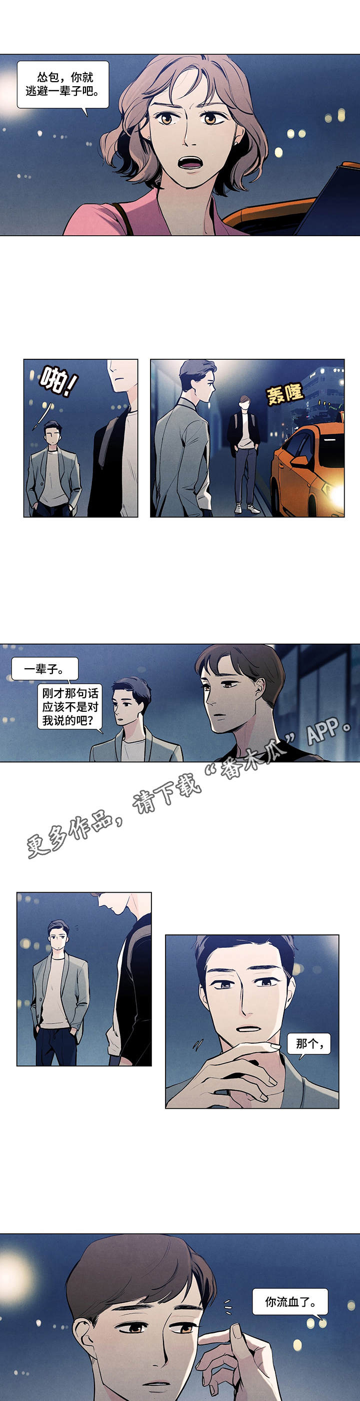 第7话5