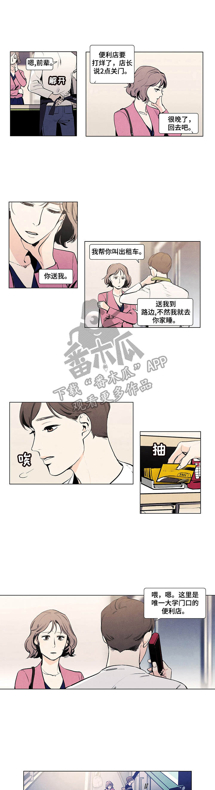 第7话0