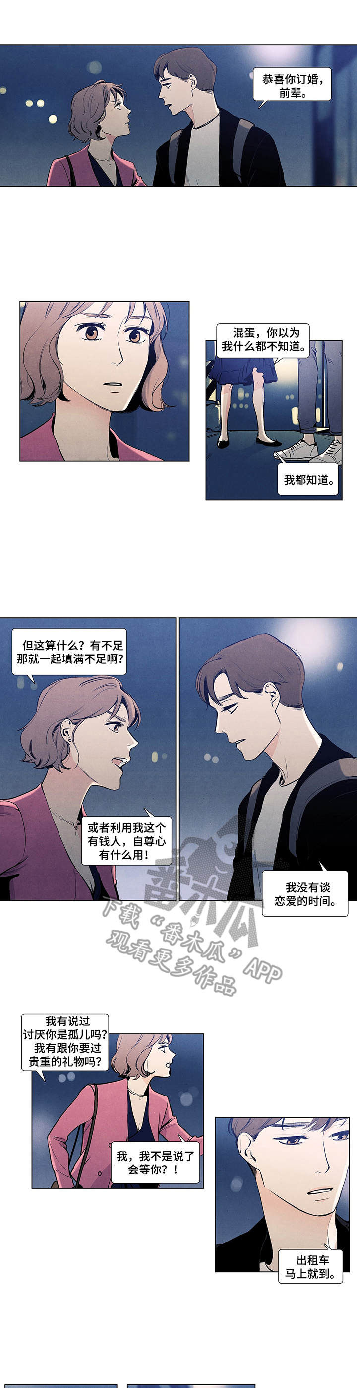 第7话2