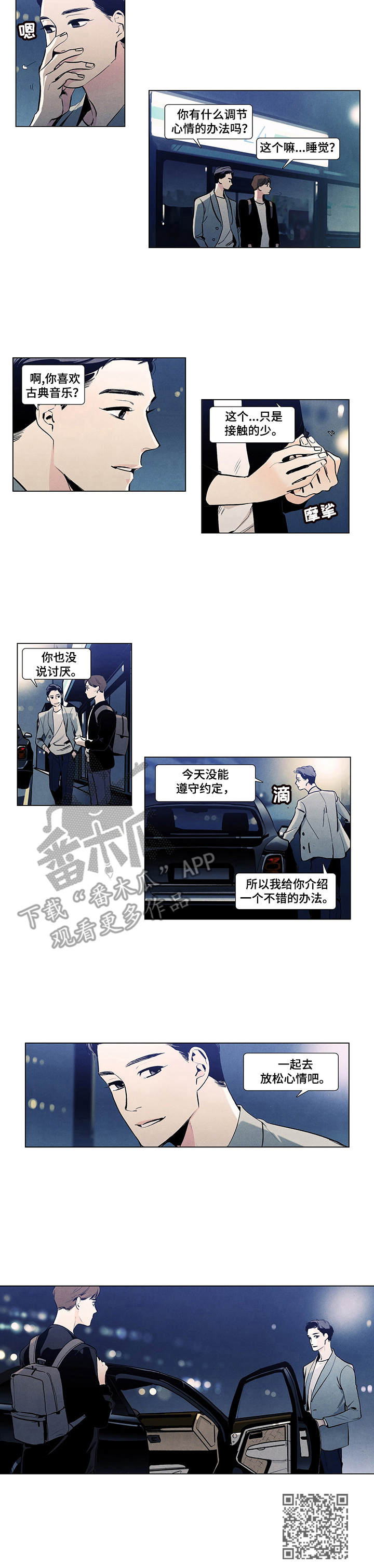 第7话7