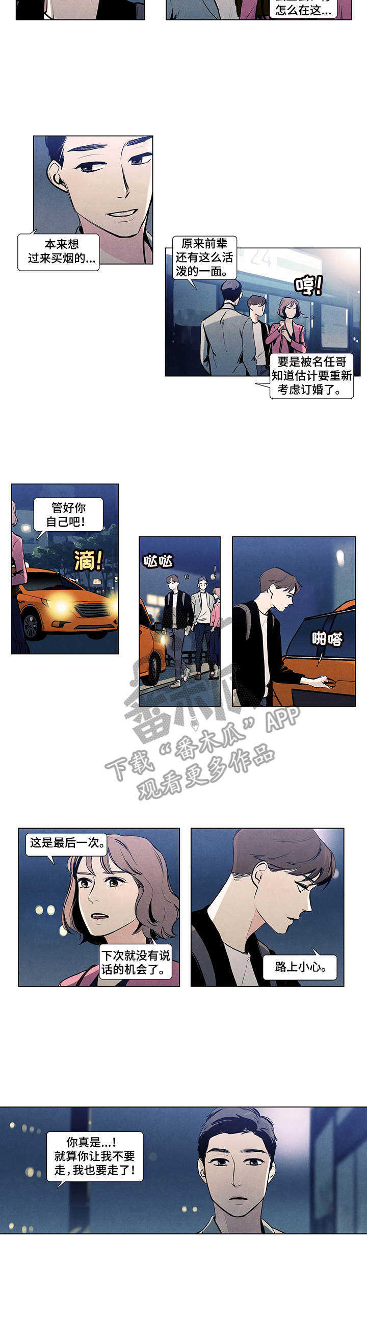 第7话4