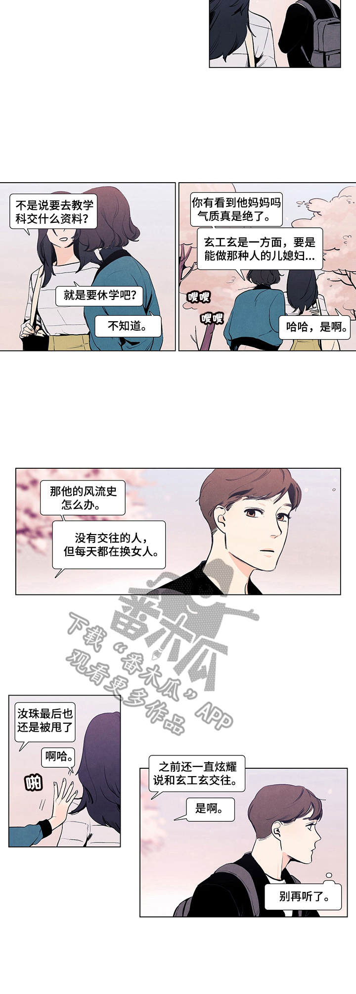 第6话5