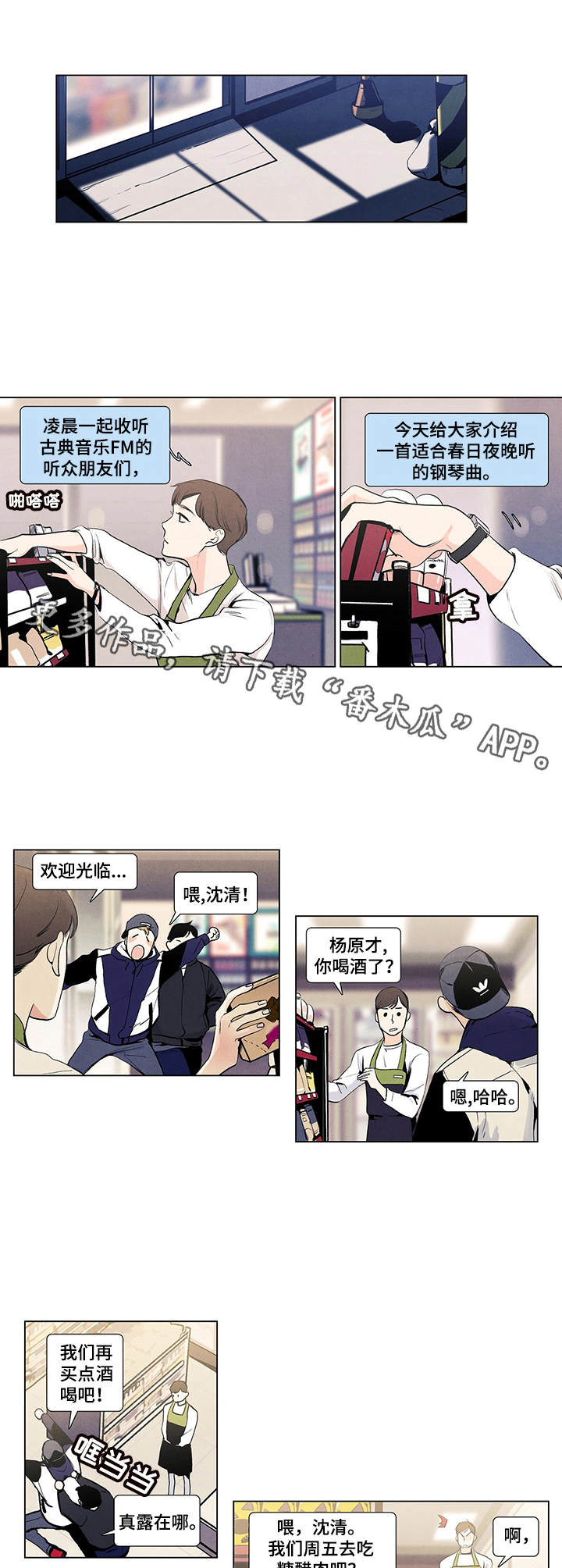 第6话6