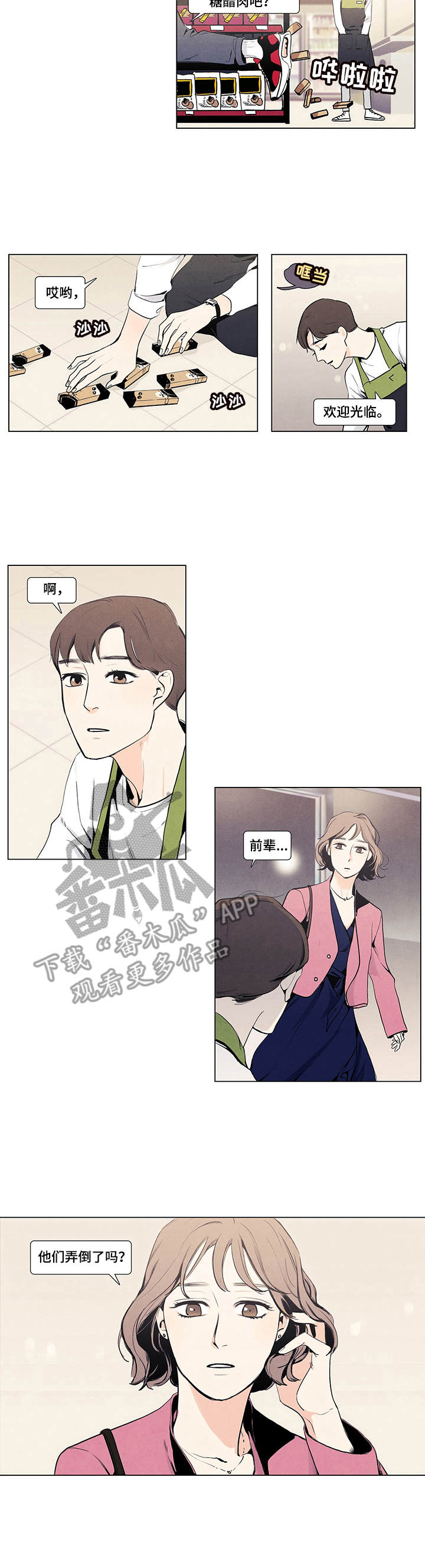 第6话7