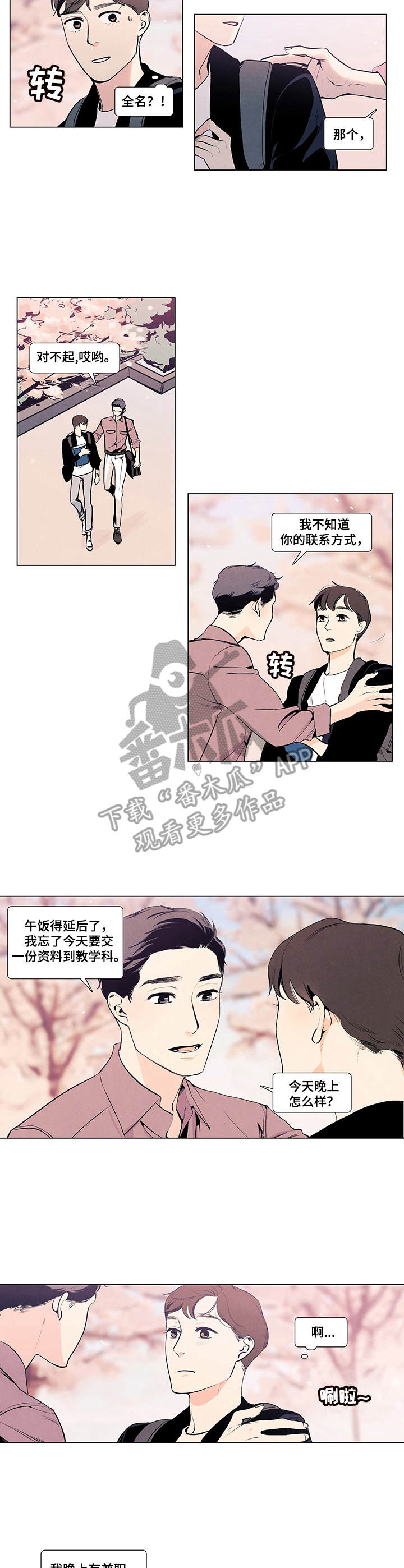第6话2