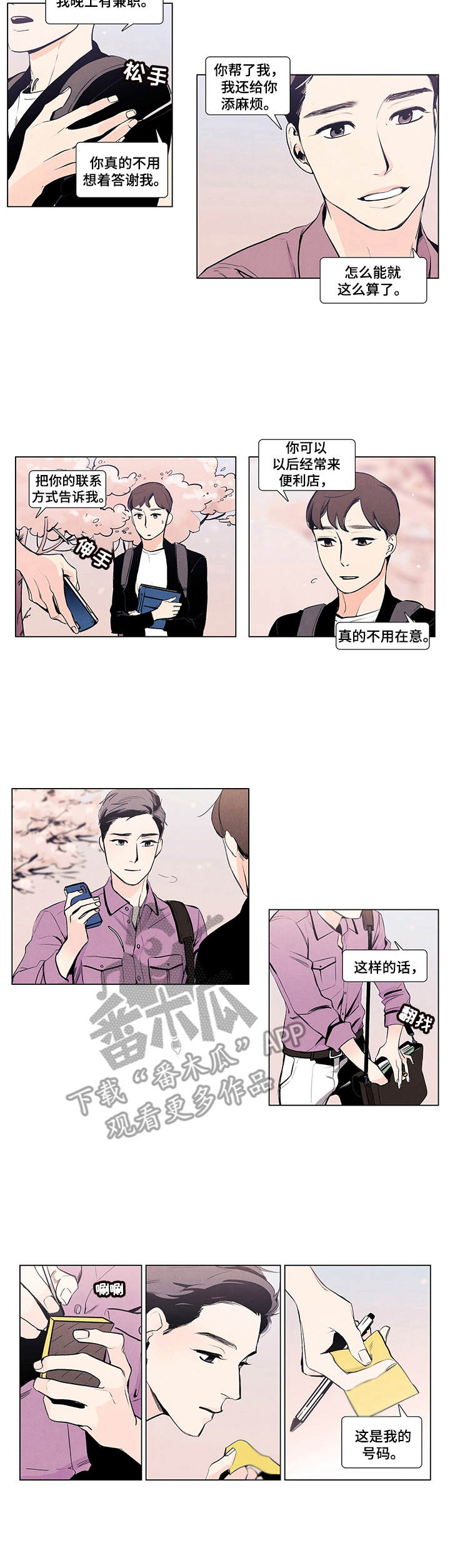第6话3