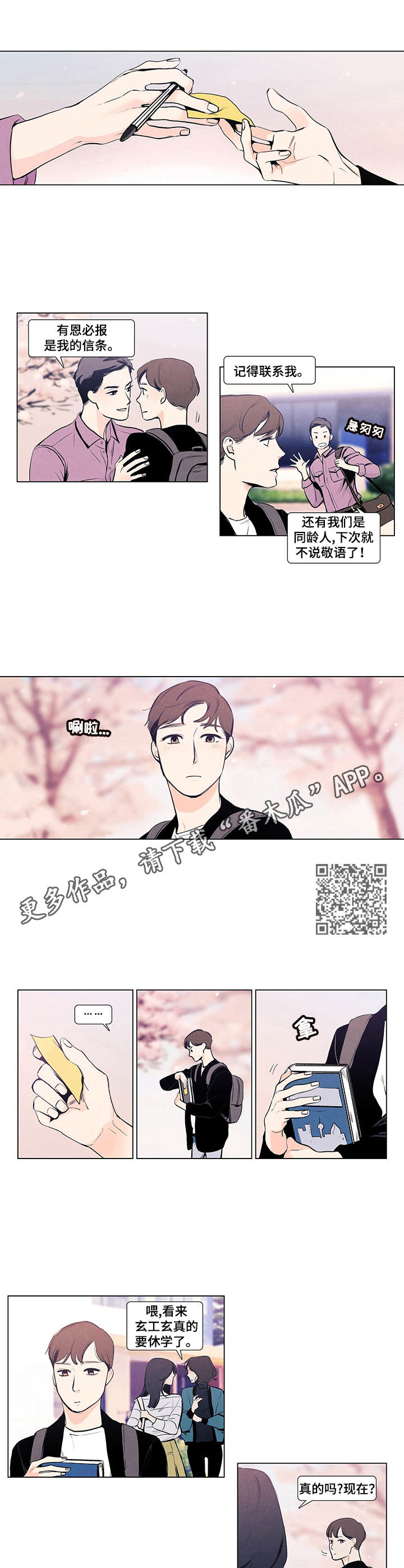 第6话4