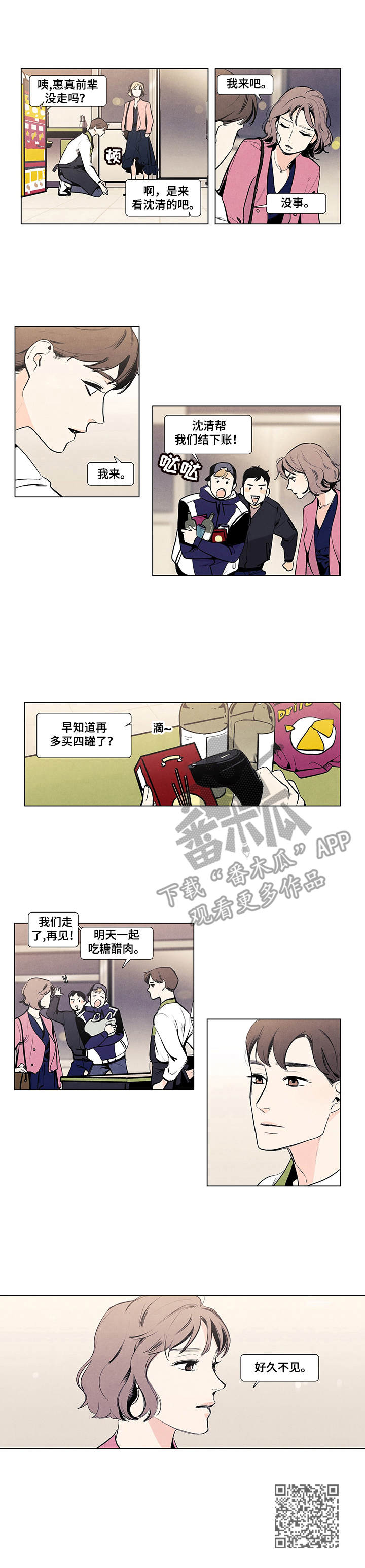 第6话8