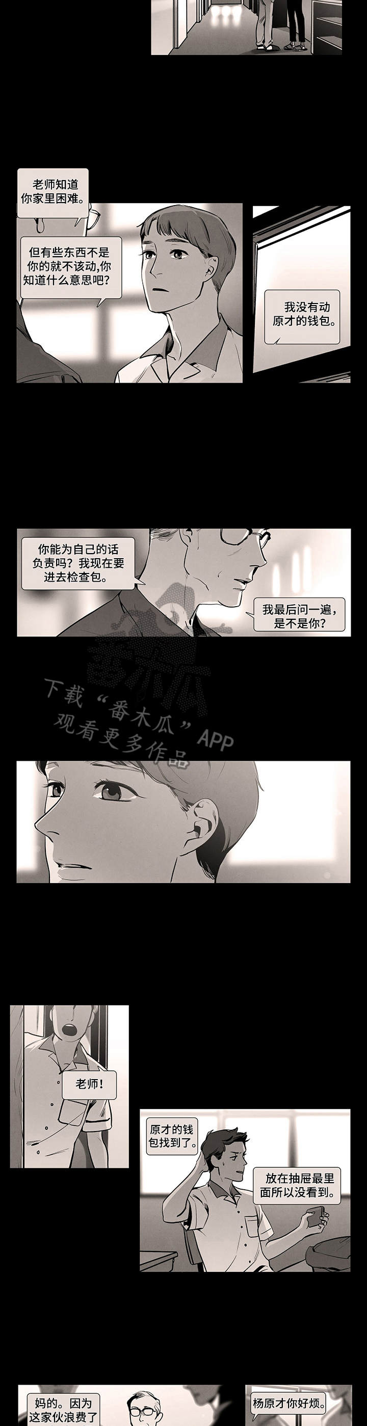 第5话7
