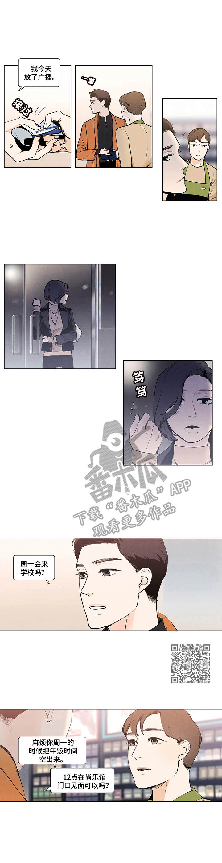 第5话4
