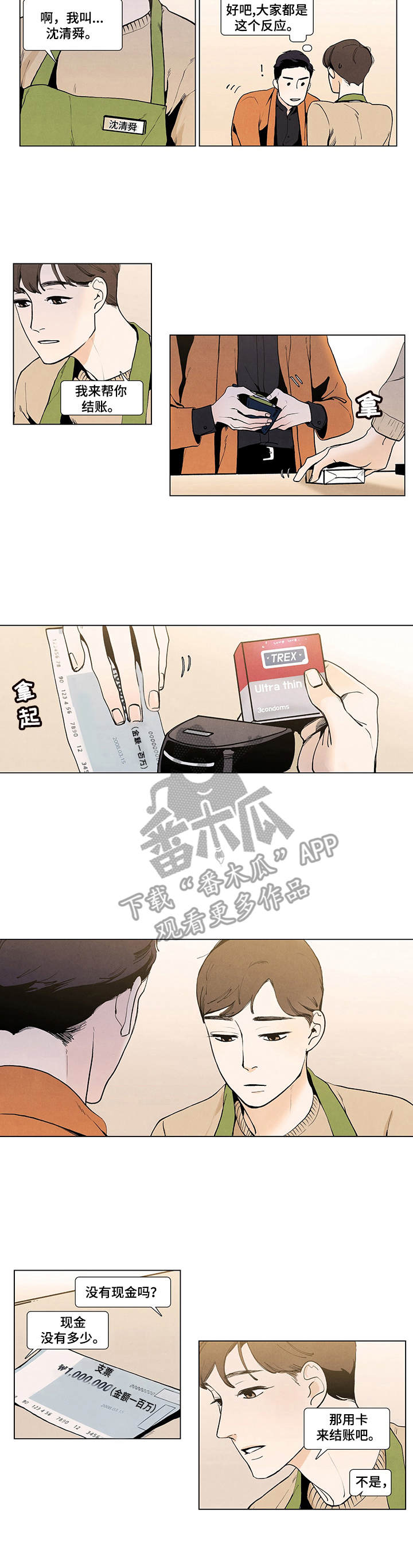 第5话2