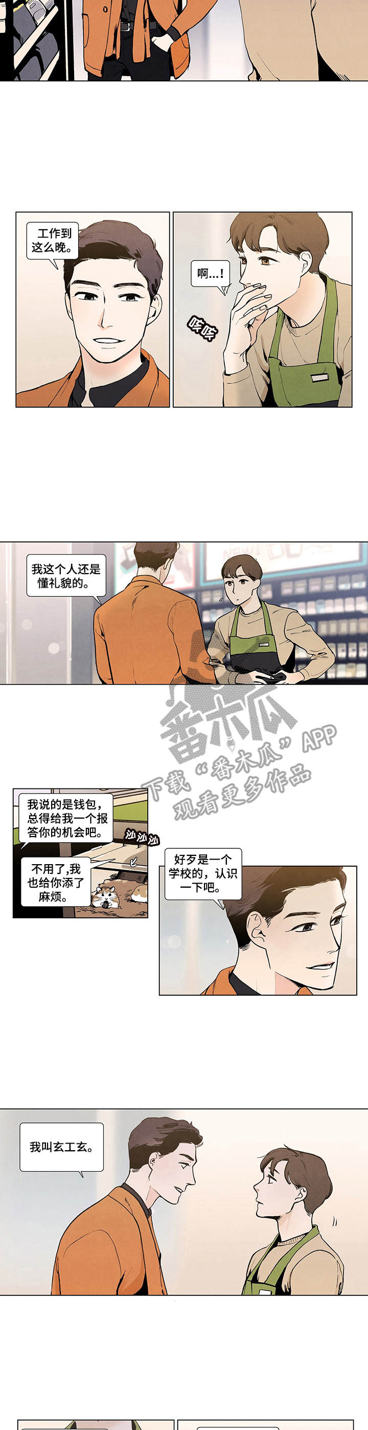 第5话1