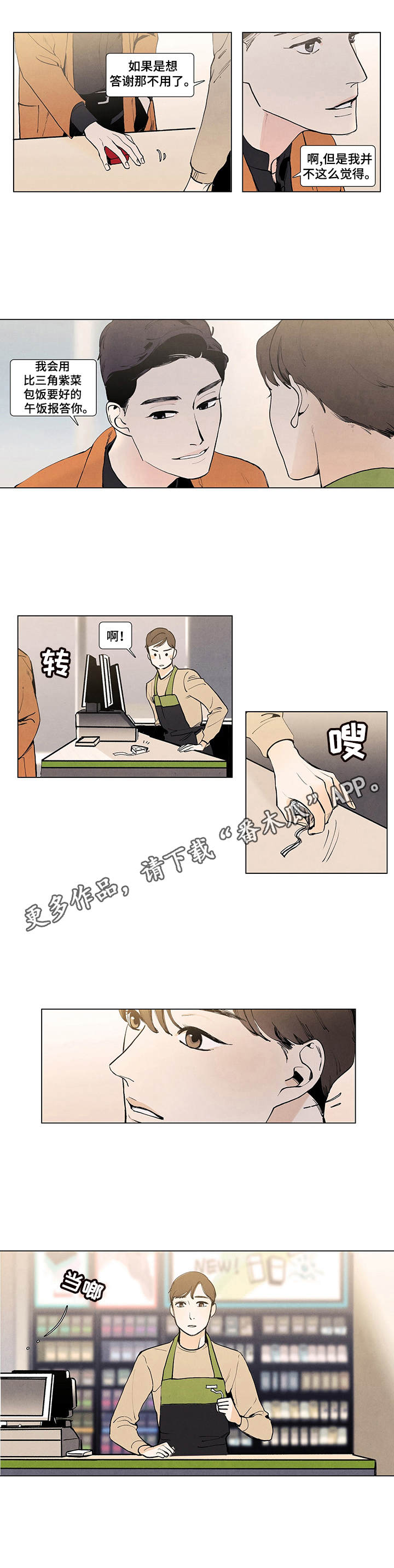第5话5