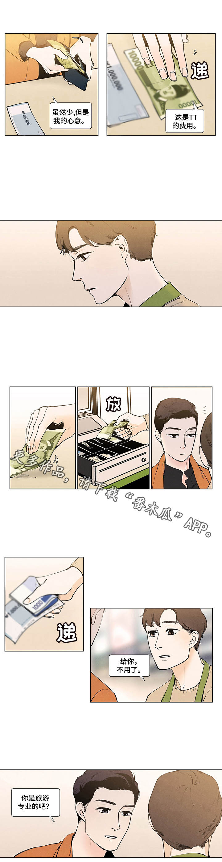 第5话3