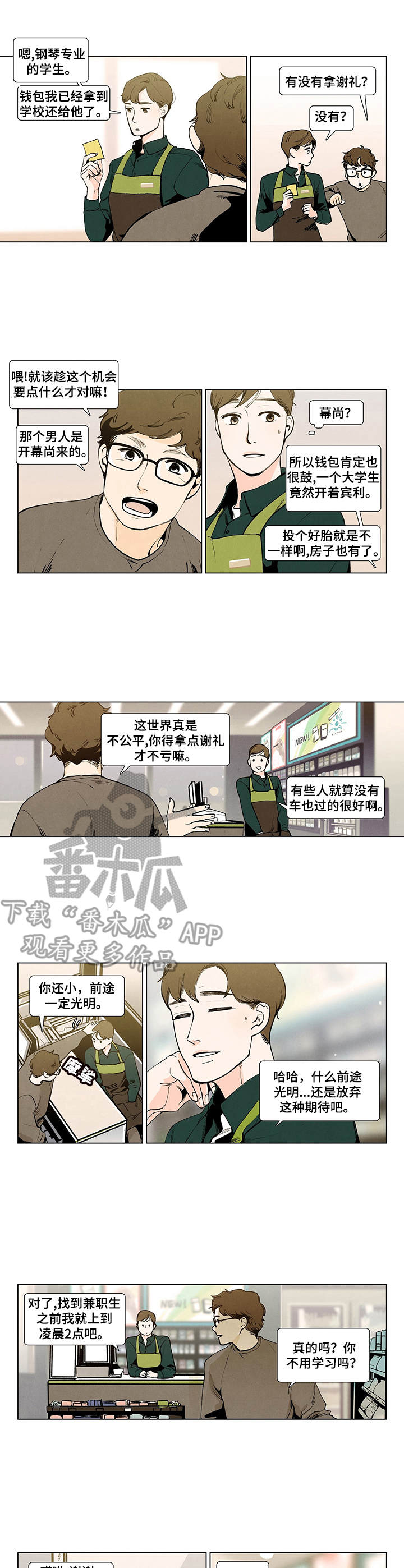 第4话5