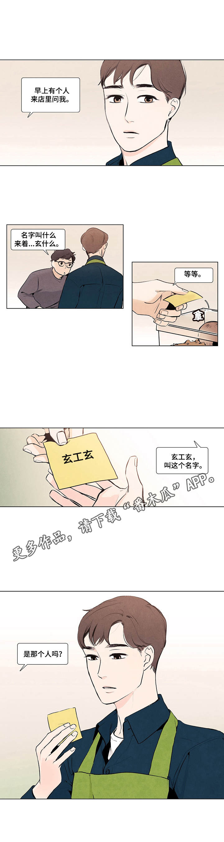 第4话4