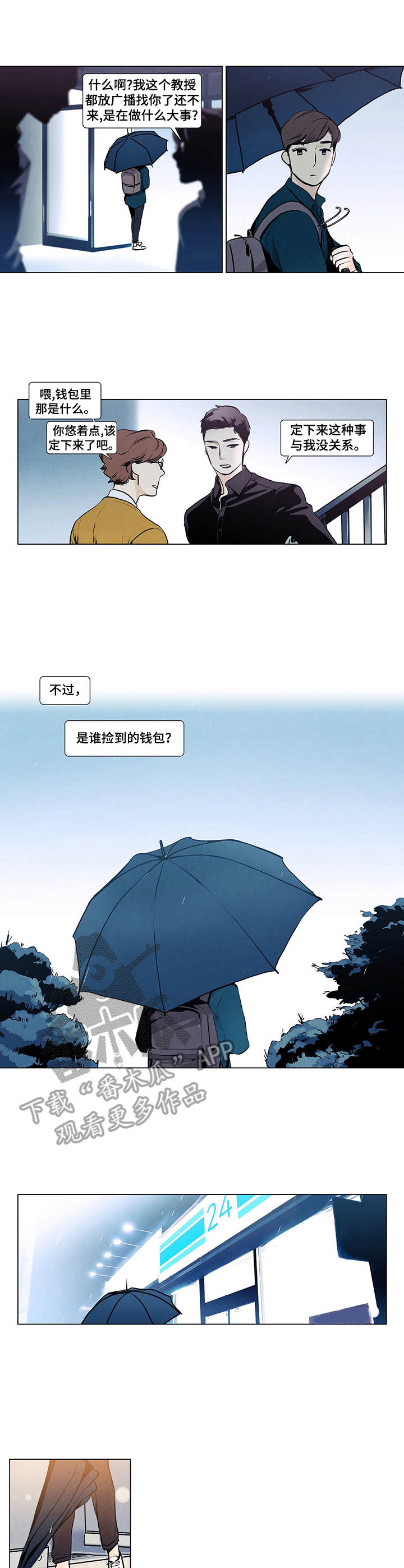 第4话2