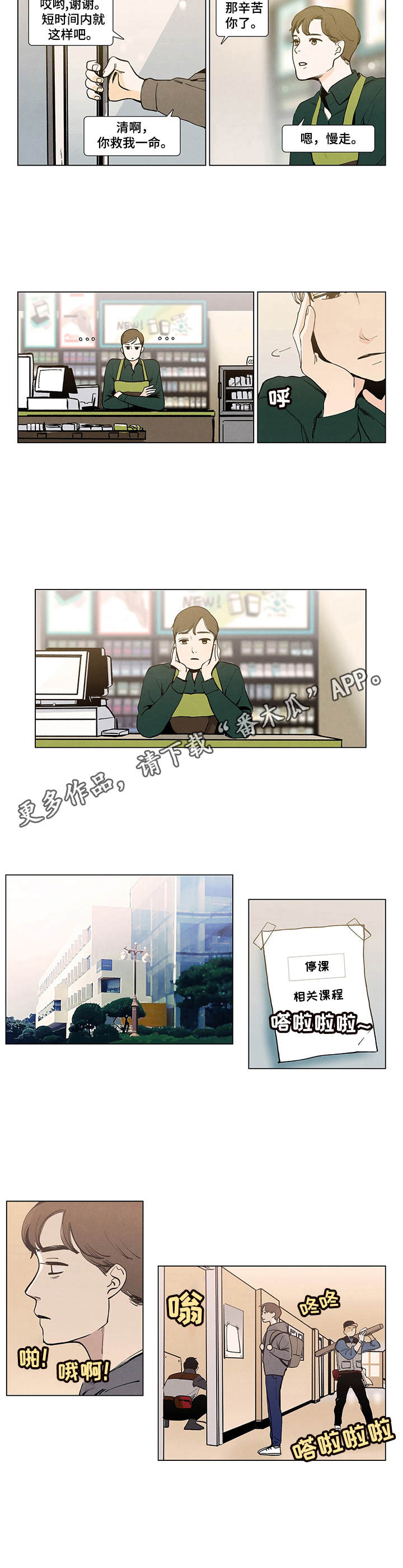 第4话6