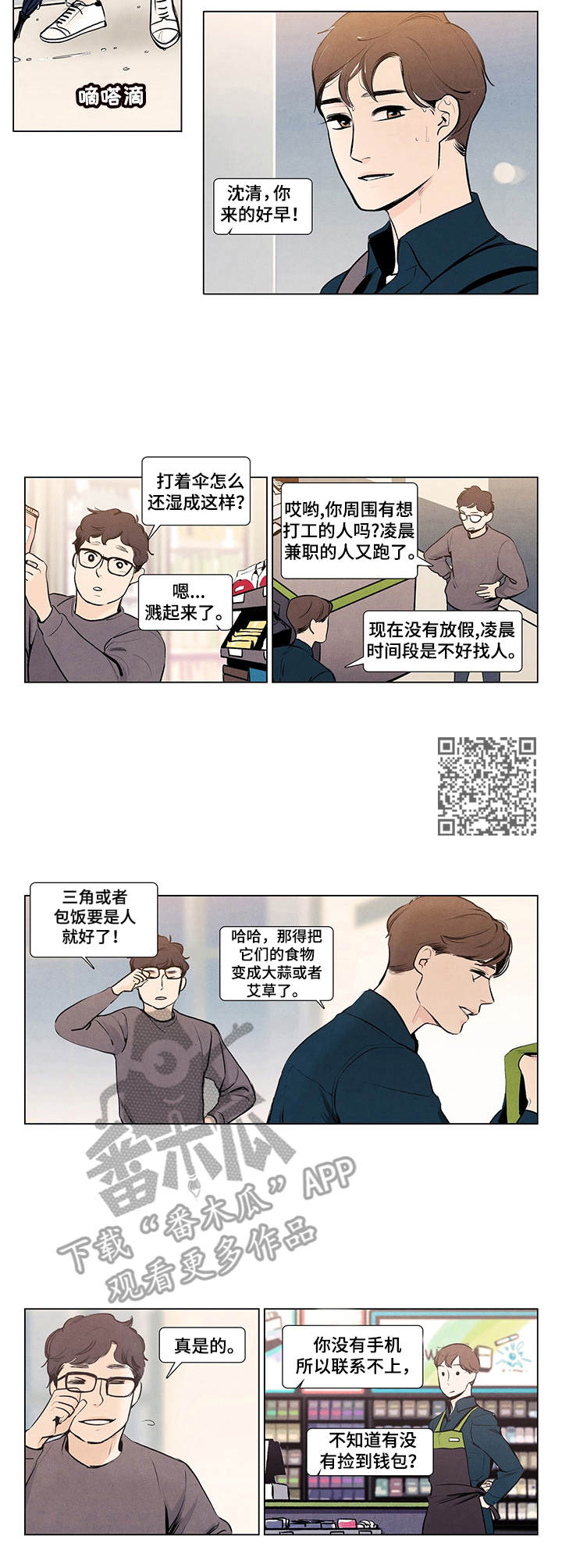 第4话3