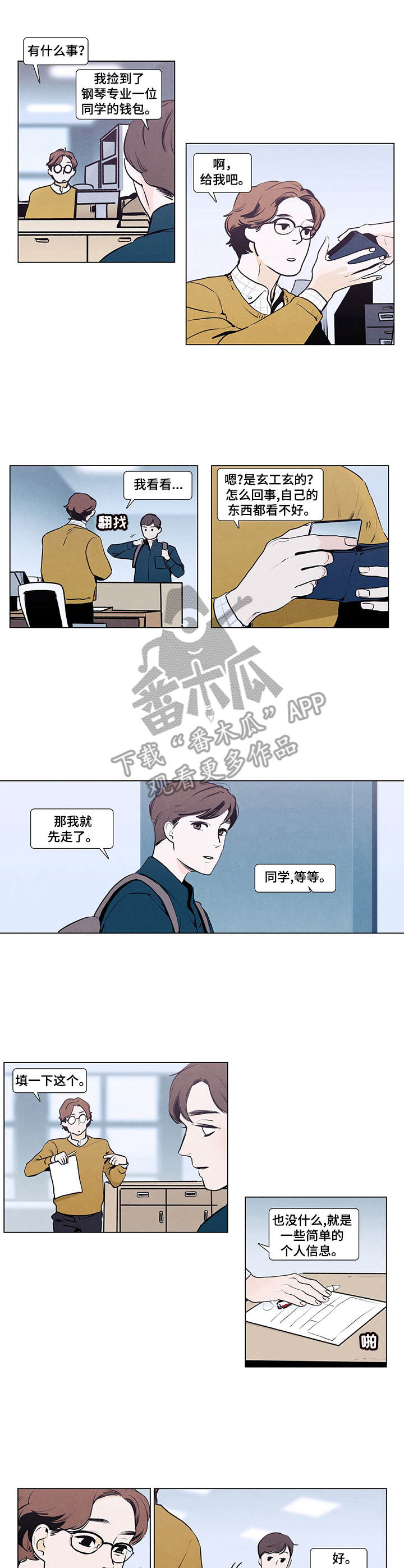 第3话6